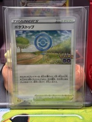 PTCG 日版 s10b 寶可補給站 071/071 U