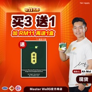 【官方】全新升级Master WellG糖师傅🔥双11【加RM11送多一盒】买3盒送1+1盒Master WellG糖师傅🔥平稳血糖 甜尿 阻糖吸收 疲倦 手脚麻痹 胰岛素抵抗 HbA1c