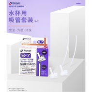 Richell Richell LC Straw Type 450ml Cold Water Bottle Straw (2pcs) S-7 Special Straw Accessories Sui