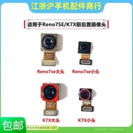 Suitable for OP Reno7SE Camera Camera K7X Mobile Phone Front Rear Camera Selfie Camera