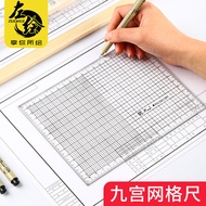 [Ruler] Jiugongge Ruler Grid Ruler Small Square Dual-Use Painting Template Rice Mesh Ruler Square Ru