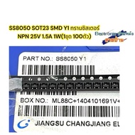 SS8050 SOT23 SMD Y1 NPN Transistor 25V 1.5A 1W(1 Set 100 Pieces)