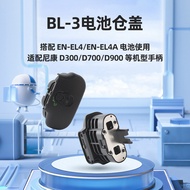 Yuntiancheng BL-3 Warehouse Cover Suitable for Nikon EN-EL4A Camera MB-D3 D7 D9 Handle Accessories