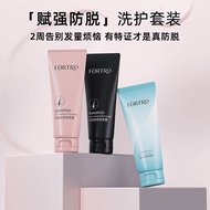 ✨海德老师推荐✨Fortro赋强强韧保湿净屑洗发露系列 FORTRO Strengthening Moisturizing Dandruff Shampoo Series 3-Piece Set