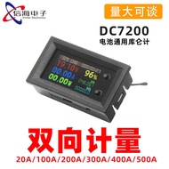 DC7~200V Battery Universal Cologne Meter Two-Way Measurement 500A High Current Adjustable 9 in 1 Mul