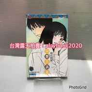 (圖片參考)   東立漫畫 只想告訴你  第27_28_29_30集   單本賣場