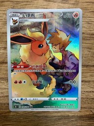 PTCG S8b VMAX絕群壓軸  188/184 火伊布 CHR