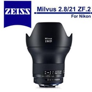 Zeiss 蔡司 Milvus 2.8/21 ZF.2 21mm F2.8 ZF2 鏡頭 For N 公司貨