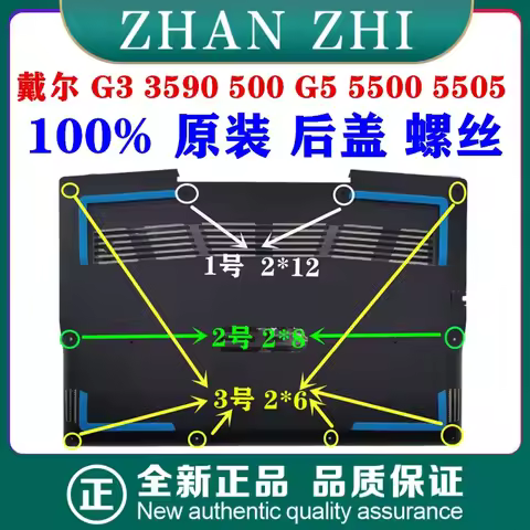 For Dell G3 3590 G3 3500 case screws G5 5500 G5 5505 SE laptop screws