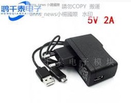 現貨5V2A Raspberry pi 電源Banana Pi 電源 帶USB線