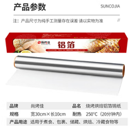 錫紙加厚烤肉鋁箔紙燒烤家用烤盤焗爐錫箔紙烘焙工具