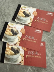💗限定特價現貨💖鴻福堂自家製湯包券