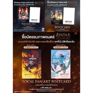 SF Postcard Avatar Fire and Ash 3 2025