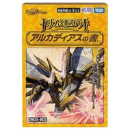 TAKARA TOMY Duel Masters TCG DM25-BD2 Dream Heroic Tale Deck Book of Arcadias