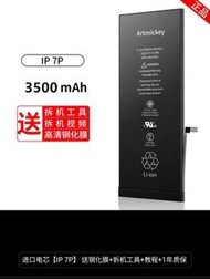 Ipone 全新電池 超大容量ARTMICKEY适用于苹果X电池iphone7手机电池iphone 7p七