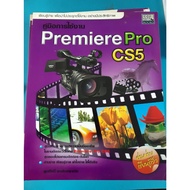Premiere Pro CS5 Manual