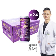 【藥師健生活】PR能量飲(葡萄風味) 多入組-箱入組（24瓶）