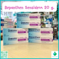 บีแพนเธน เซนซิเดิร์ม ครีม Bepanthen Sensiderm Cream ครีมทาผิวลดอาการคันและแดง ขนาด 20 กรัม