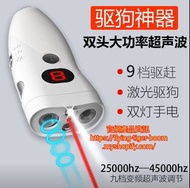 超聲波驅狗器止吠器 ultrasound dogchaser stop barking #pdc 531743
