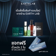 รับฟรี ตั๋วหนัง SF 2 ใบ มูลค่า 560 บาท หมดเขต 31 ธ.ค. 2567