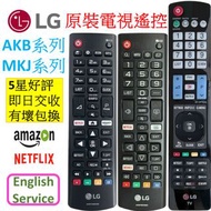 LG電視遙控器AKB74115502 AKB75095308 AKB73615309 AKB73715601 AKB73715606 AKB73715657 AKB74115502 AKB75675311 AKB75055702 LG TV Remote Control