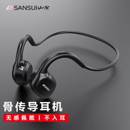 山水（SANSUI）JG5 骨传导耳机 运动耳机 跑步无线 挂耳式 骑行蓝牙耳机 适用于小米苹果安卓手机 黑色