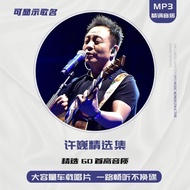 Xu Wei Car cd Disc MP3 Lossless Music cd Large Capacity Rock Classic Popular Songs Car cd