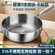 Stainless Steel 316 Frying Pan Clang Stainless Steel Wok Wok Deepened Wok Small Coating Frying Pan I