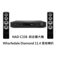 視紀音響 NAD C338 綜合擴大機  Wharfedale  Diamond 11.4 落地喇叭 黑白兩色