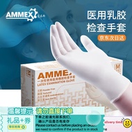 Get 6% coupon+gift】Aimas(AMMEX)Disposable Medical Gloves Rubber Latex Inspection Special Medical Glo