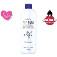 new Promo Naturie Hatomugi Skin Conditioner 日本薏仁保湿化妆水 500ml