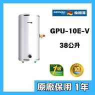 德國寶 - 德國寶 GPU-10E-V 10加侖 38公升 中央儲水式電熱水爐 圓形直掛牆