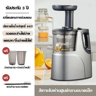 slow juicer เครื่องปั่นน้ำผลไม้ คั้นน้ำผลไม้แยกกาก เครื่องสกัดน้ำผลไม้แยกกากรอบต่ำ เครื่องสกัดน้ำผลไม้พร้อมแยกกาก เครื่องสกัดเย็น เครื่องปั่นแยกกาก เครื่องคั้นน้ำผลไม้แยกกาก