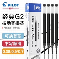 Japan pilot Baile BLS-G2-5/38 Gel Pen Refill Writing Brush Question Imported Red Blue Black Gel Pen 
