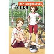 BM【KADOKAWA】Wishlist Hyouka 16 9786294797895