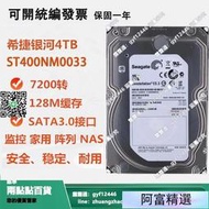 可開統票 希捷Seagate ST4000NM0033 128M緩存 4TB 下單前請先咨詢