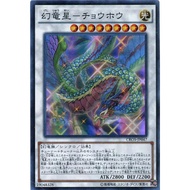 Yu-gi-oh CROS-JP047 Chaofeng, Phantom of the Yang Zing <SR>