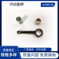 V50 Motorcycle Link Suitable for Suzuki v50 32G V5OG Lets4 Lets5 Link Crankshaft Link