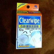 小林眼鏡清潔紙巾