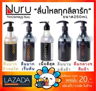 Nuru Gel เจลหล่อลื่น นูรุเจล สุดยอดเจลหล่อลื่นจากหนัง AV Hard Medium Standard Platinum Gold