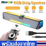 MeeGooลำโพงคอม ลำโพงบลูทูธBlutooth Speakerลำโพงสเตอริโอ Computer Soundbar speakerลำโพงบลูทูธแบบพกพาD