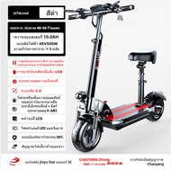 รถไฟฟ้า 『รับประกัน1ปี』SEALUP XLP-Q8 กันน้ำ สกู๊ตเตอร์ไฟฟ้าออฟโรด เวอร์ชั่นสูง สกูตเตอร์ไฟฟ้าคันใหญ่พ