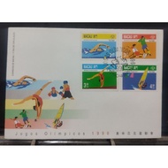 FDC Macau 1996 Olympic Games - Atlanta, USA
