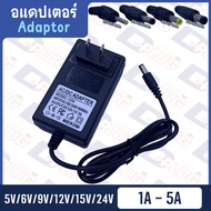 Adapter Transformer Adaptor 5V/6V/9V/12V/15V/24V