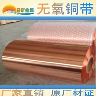 Metal T2 Copper Belt Oxygen-Free C1020 [C1100] Japanese Mineral 0.02mm-3.0mm Copper Belt Copper Foil