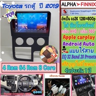 จอแอนดรอย Toyota Commuter รถตู้ ปี19+ Alpha Finnix TQ9 2K Snapdragon 4แรม 64รอม 8คอล Ver.14 ซิม 360°