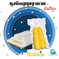 15x20 cm 100 Pieces/Pack vacuum Seal bag Smooth Surface