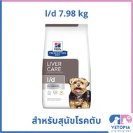(Exp.12/25) Hill's l/d 7.98 kg Liver Disease Dog Food