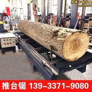 圓木新款瑞鴻500大型原木開料鋸1米2米3米4米推臺鋸開板鋸帶鋸機
