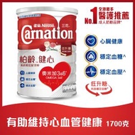 三花 - 柏齡健心高鈣較低脂奶粉(此日期前最佳 1/2027)